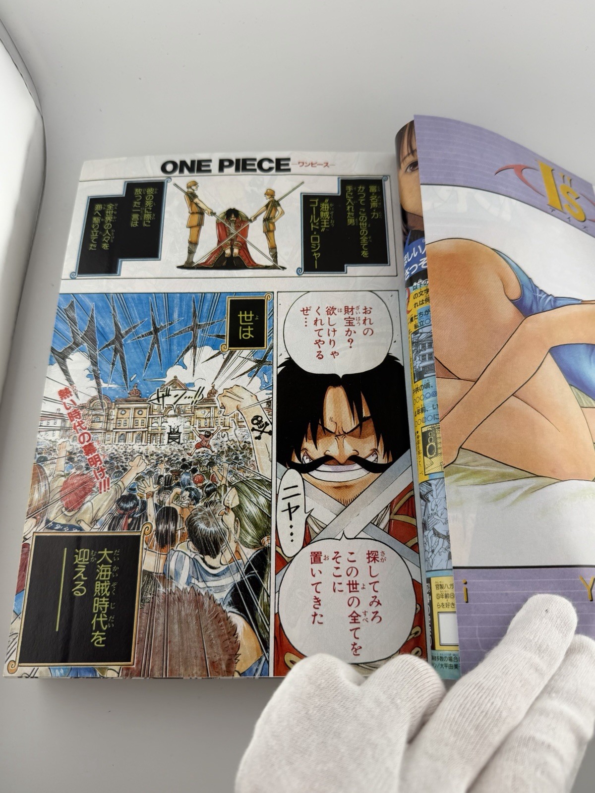 reprint Weekly Shonen Jump 1997 No. 34 – One Piece Begins! Chapter 1! HIGH GRADE