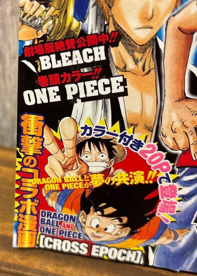 Weekly Shonen Jump 2007 Combined Issue No.4 & 5 CROSS EPOCH publish SHUEISHA