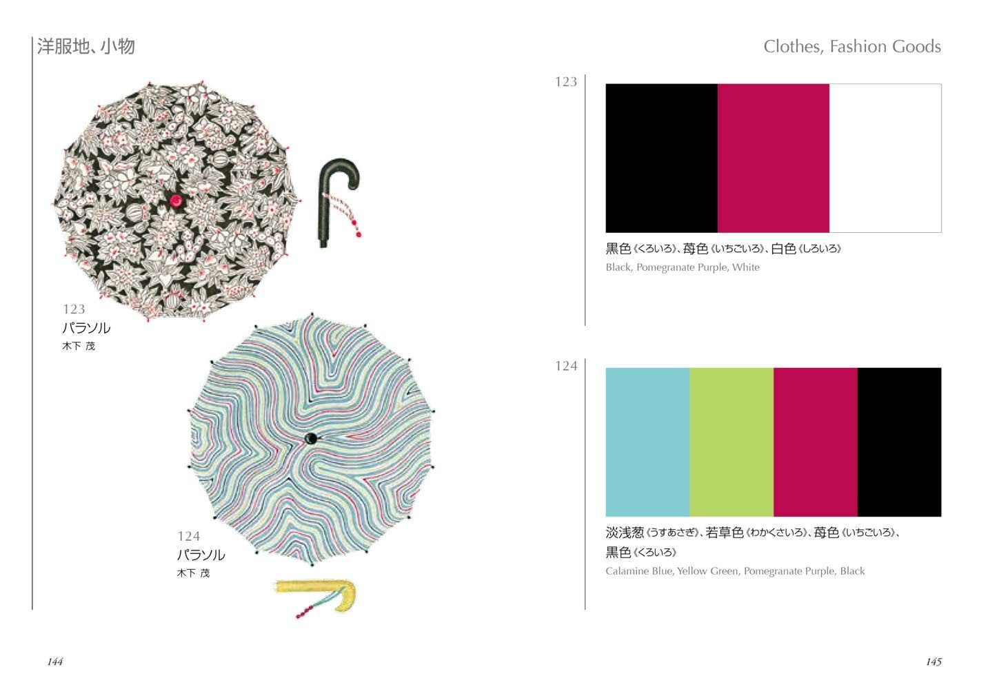 Dictionary of Color Combinations Vol.1 & 2 Japanese Creative 2 Books Set