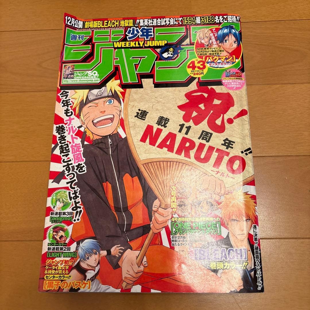 Weekly Shonen Jump 2010 Issue 43 Naruto Japanese Magazine