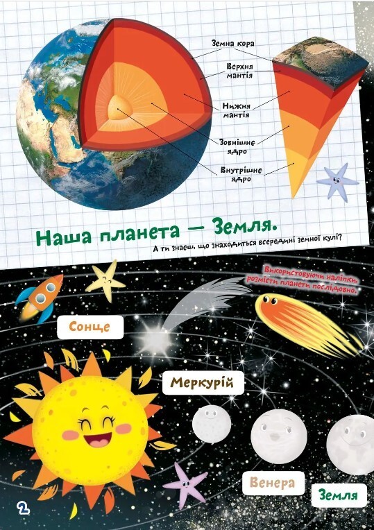 Book In Ukrainian Я вивчаю світ Author not specified I Study The World