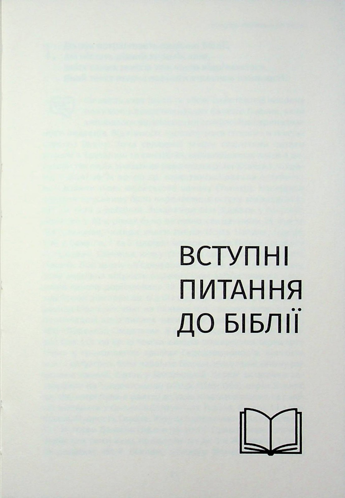 Book In Ukrainian 101 питання до Біблії Author not specified 101 Questions To