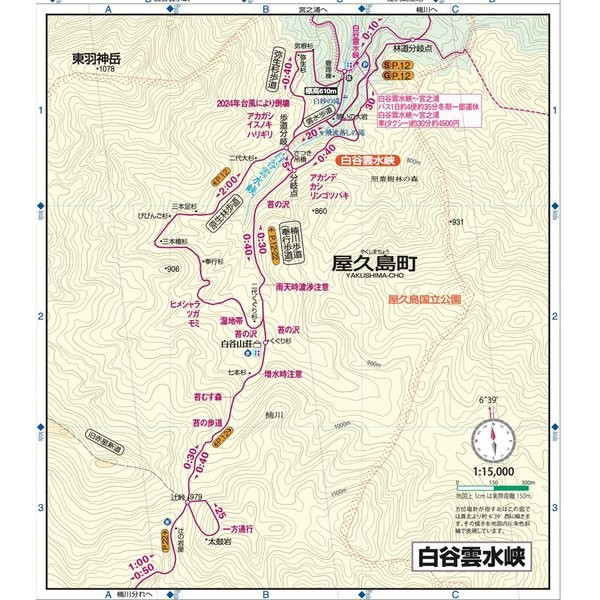 Yamashiro Japan Mountain and Plateau Map Mount Miyanoura 2026 for Ages 14+