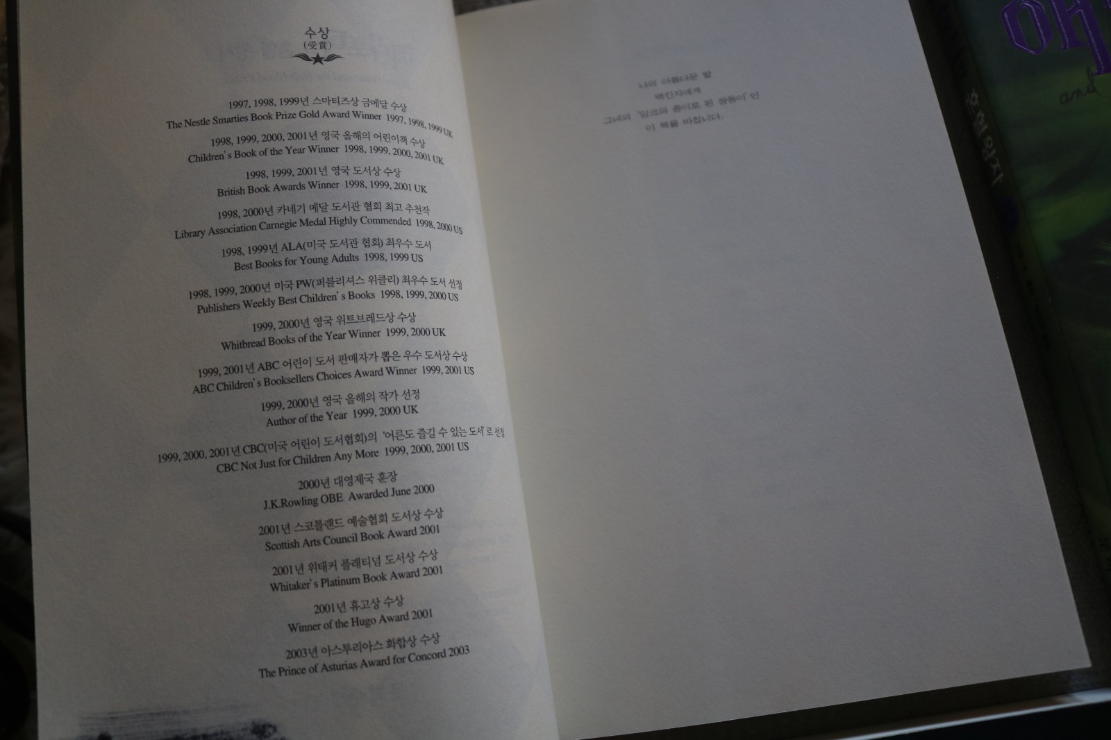 5 J.K. Rowling Harry Potter paperback books in Korean Goblet of Fire, Half-Blood
