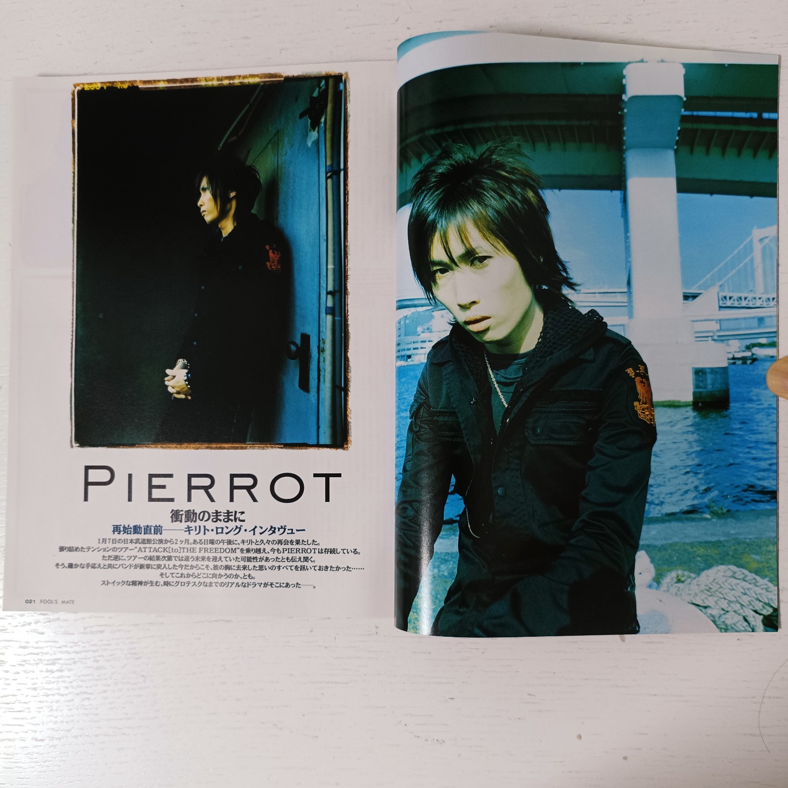 FOOL’S MATE No.271/May.2004/Japanese Music Magazine/Dir en grey Visual-kei V-kei