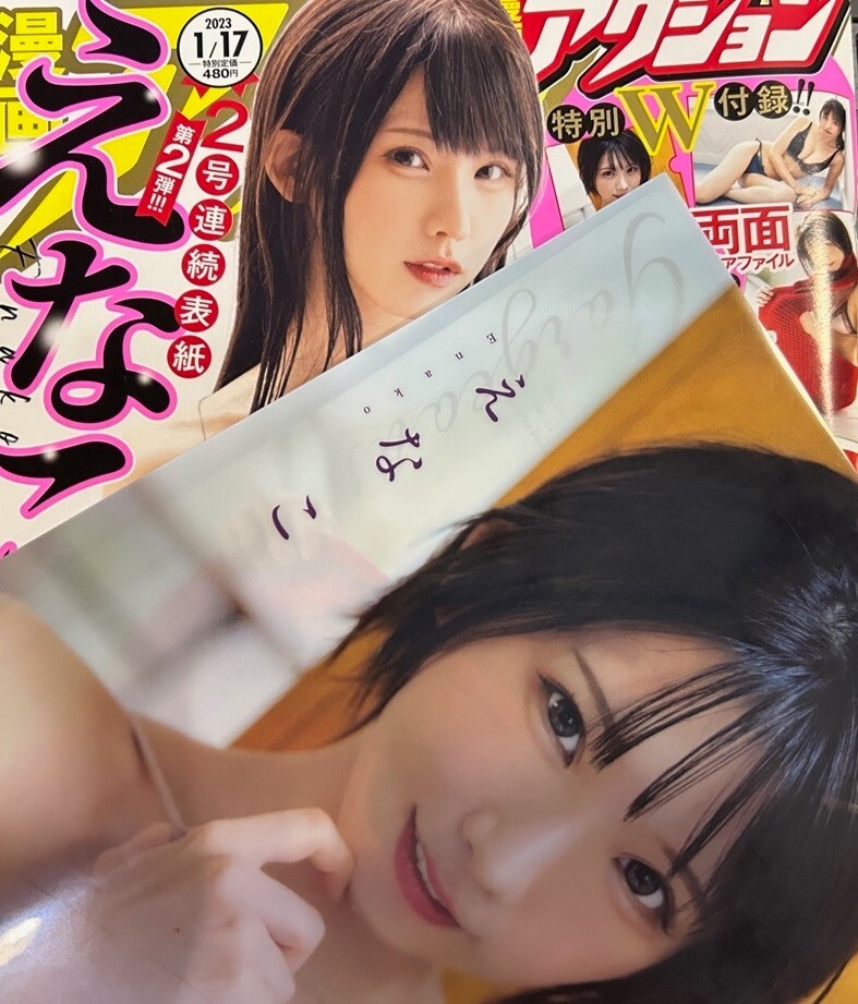 Enako cover Manga Action January 17 2023 Manga Comic Magazine Japanese version