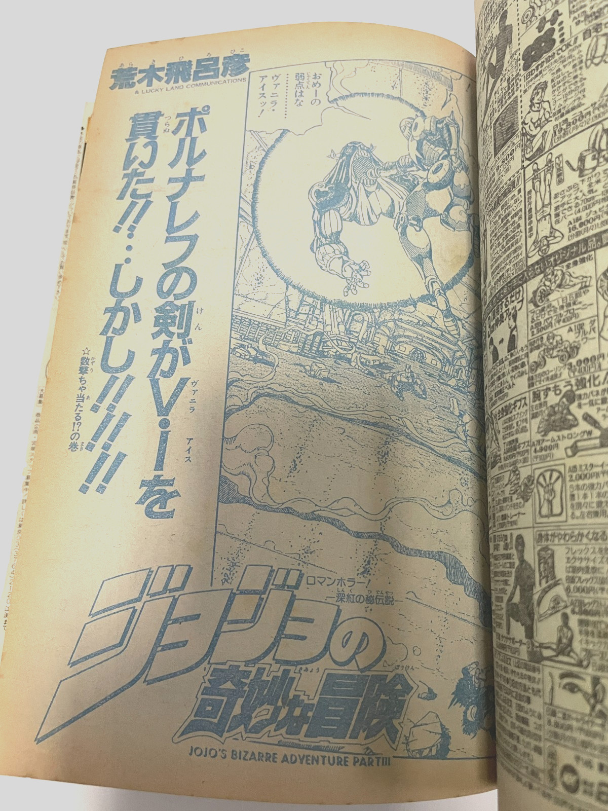 Weekly Shonen Jump 1991 No.47 Yu Yu Hakusho 1st Anniversary Cover Manga Zasshi