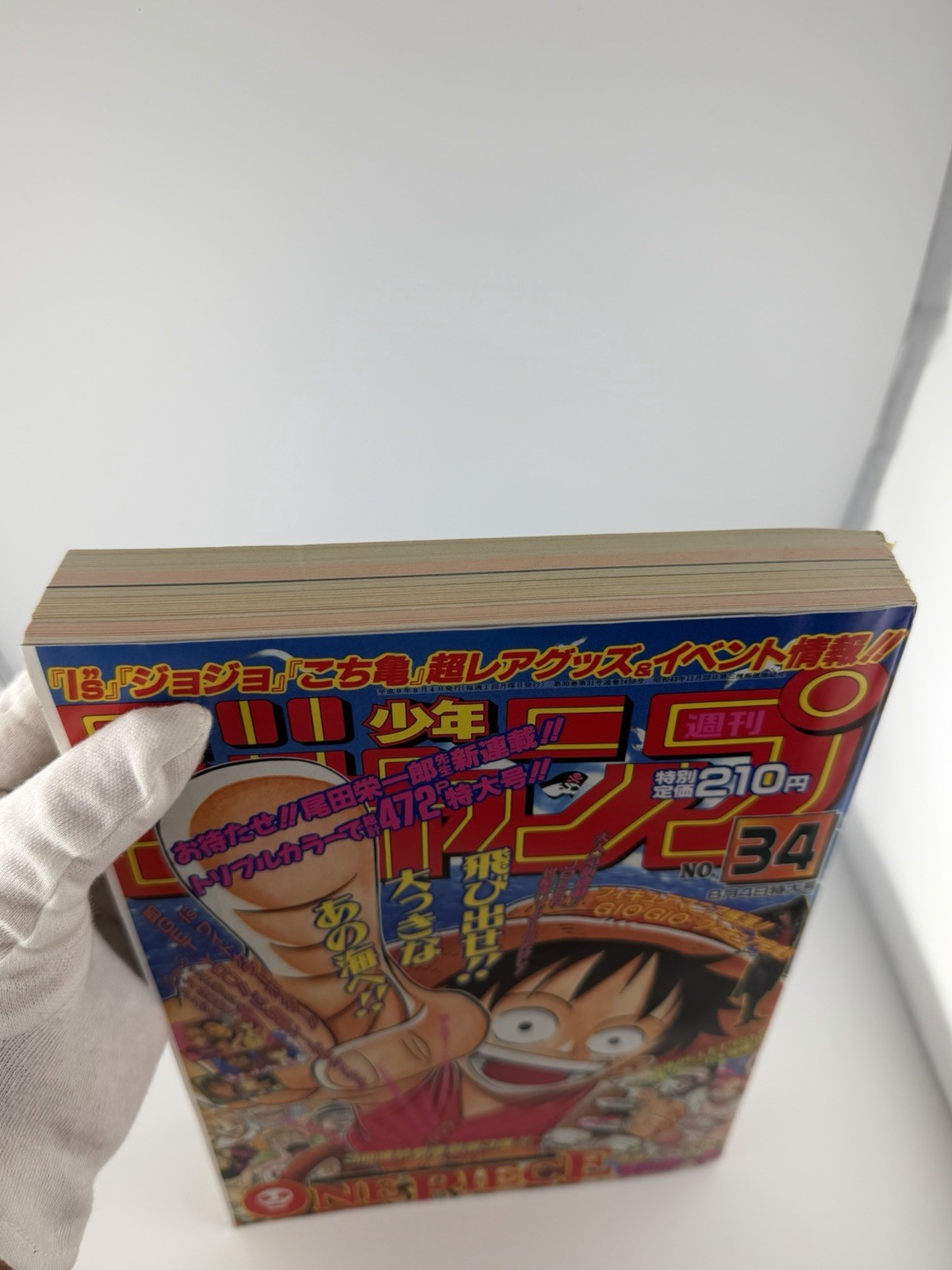 reprint Weekly Shonen Jump 1997 No. 34 – One Piece Begins! Chapter 1! HIGH GRADE