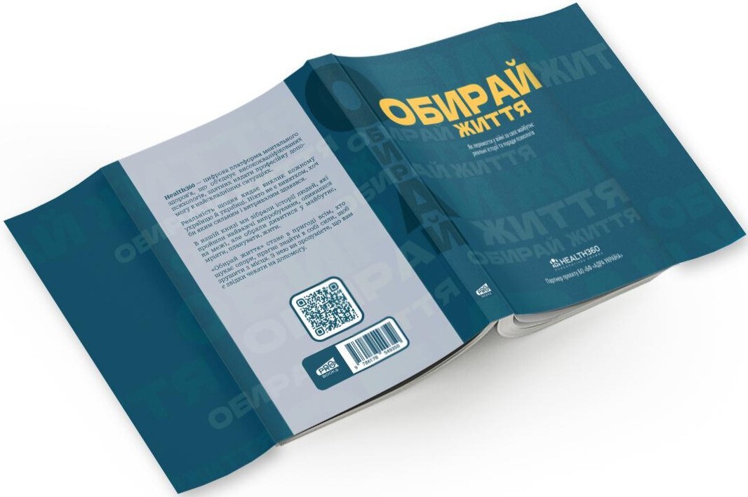 Book In Ukrainian Обирай життя Author not specified Choose Life