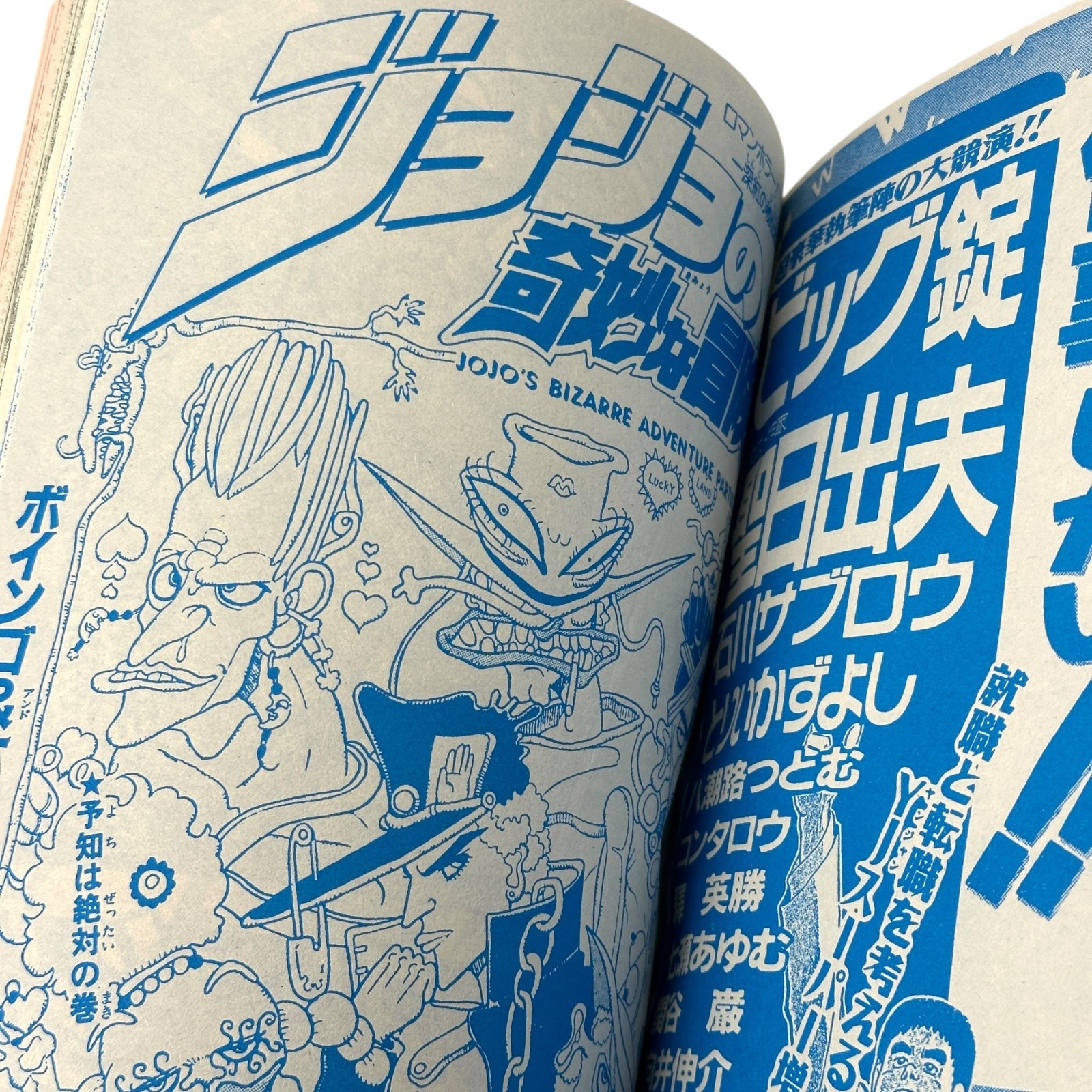 Reprint Weekly Shonen Jump 1991 No.21-22 Dragon Ball Cover Akira Toriyama Japan