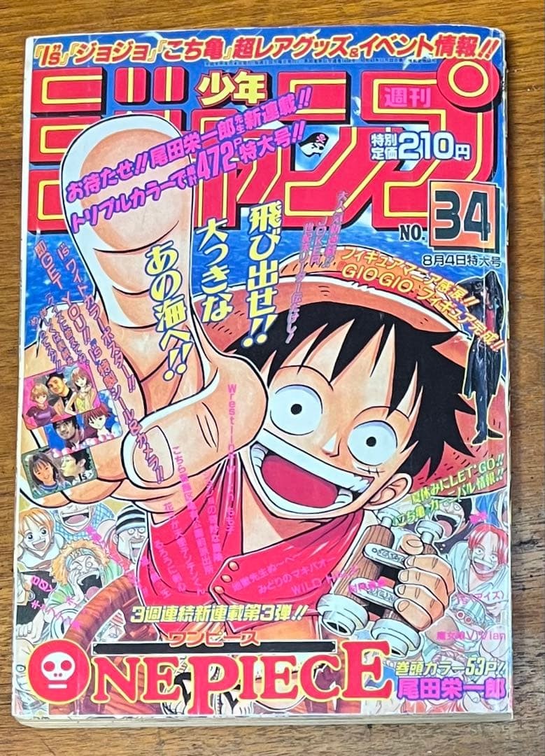 Weekly Shonen Jump, Issue 34, 1997: One Piece #QY6OFH