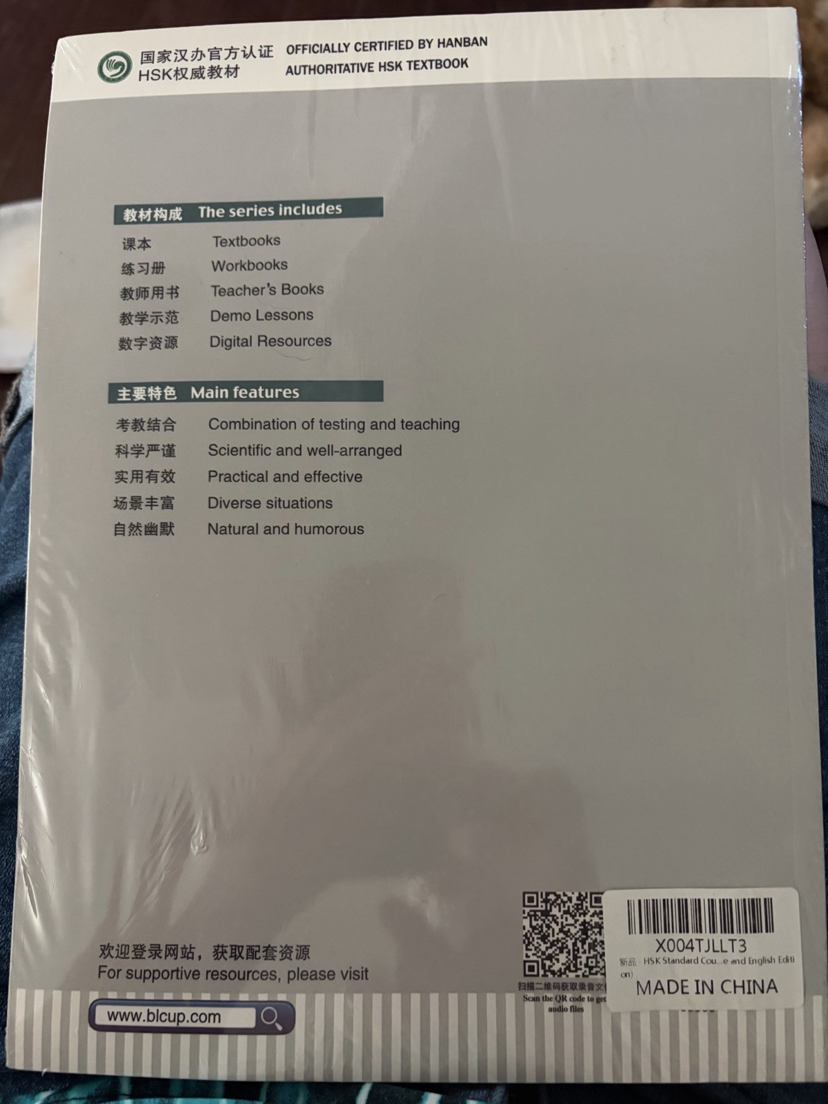 standard course HSK 1
