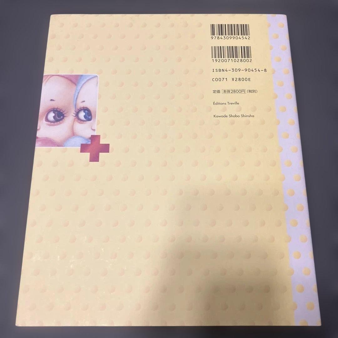 Forbidden Fruit Trevor Brown art book with bonus postcard collectible