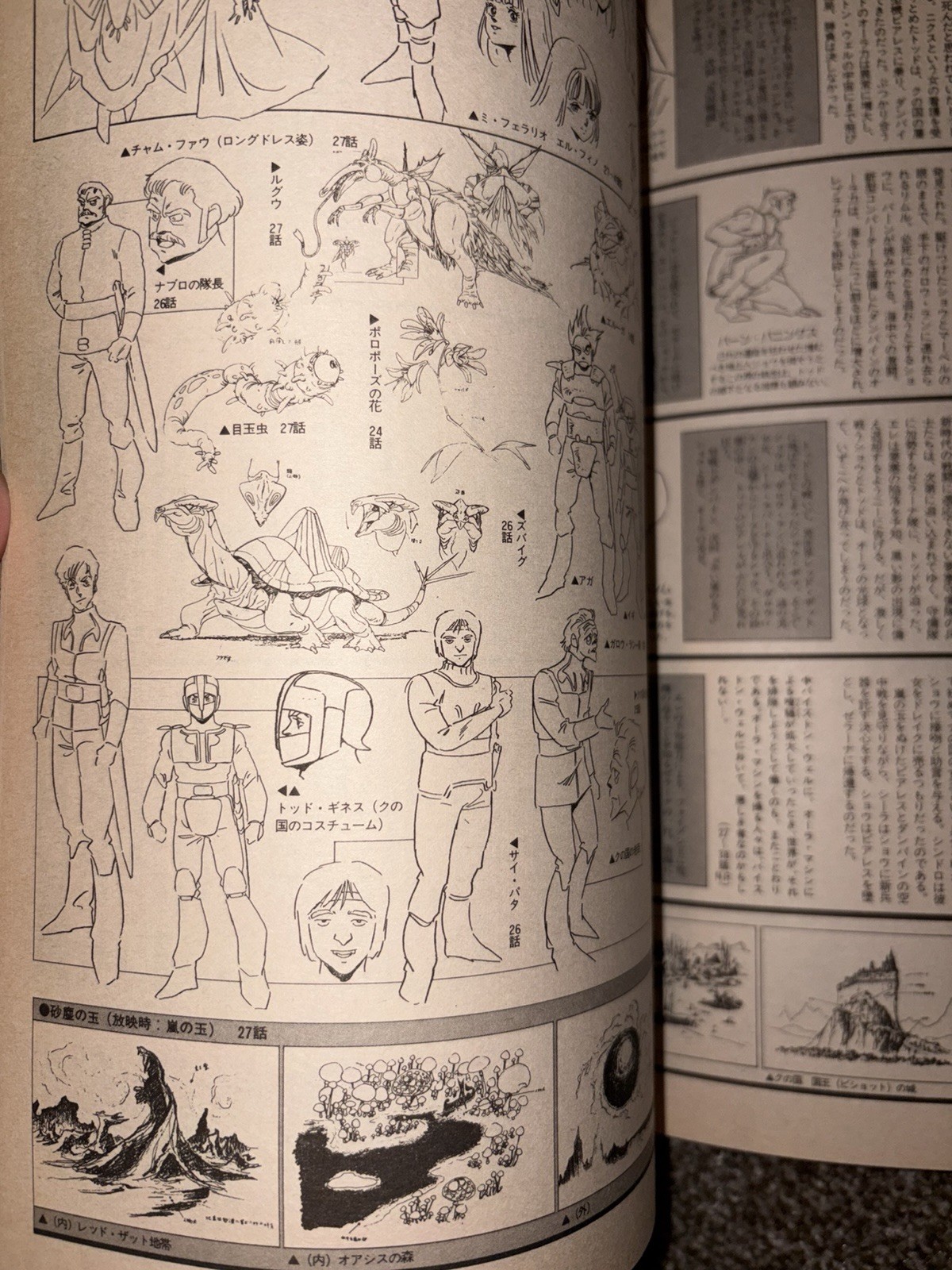 Roman Album Extra 62: Aura Battler Dunbine by Tokuma Shoten 1984