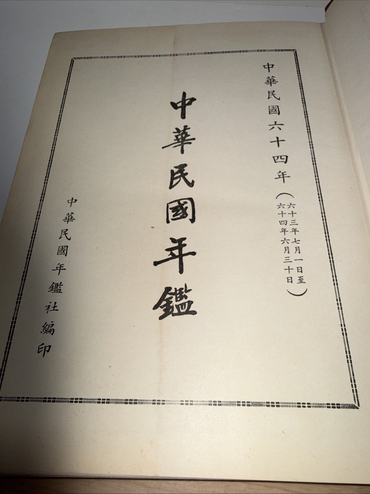 Republic of China yearbook 64th Year Chiang C Hing-kuo Yen Chia-tu