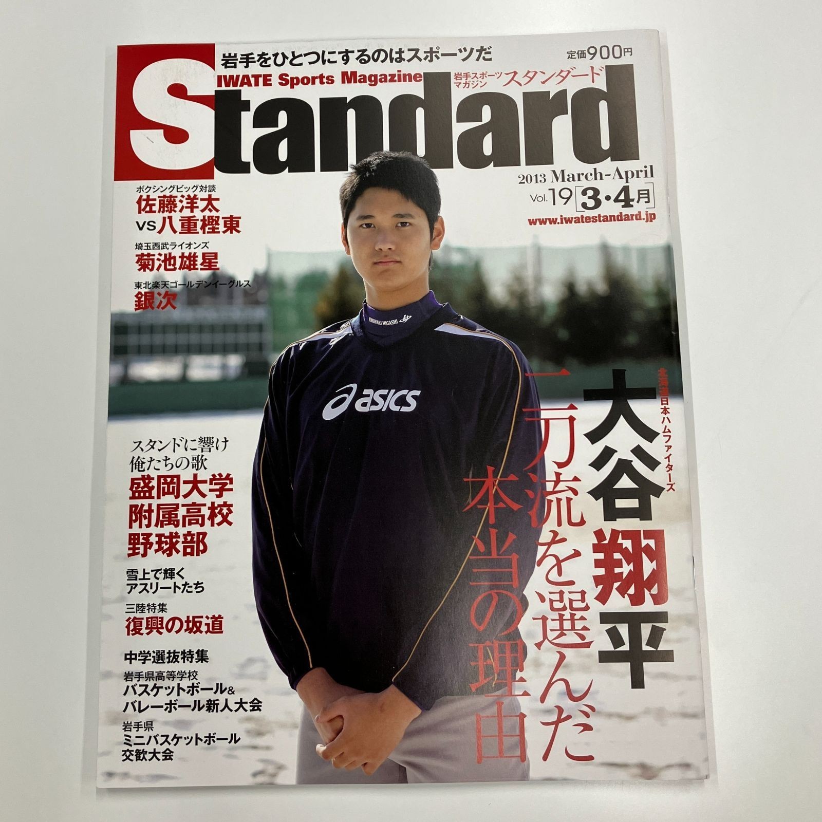 Shohei Ohtani 2012 2013 2017 Baseball Magazine Set Japanese Text STANDARD New