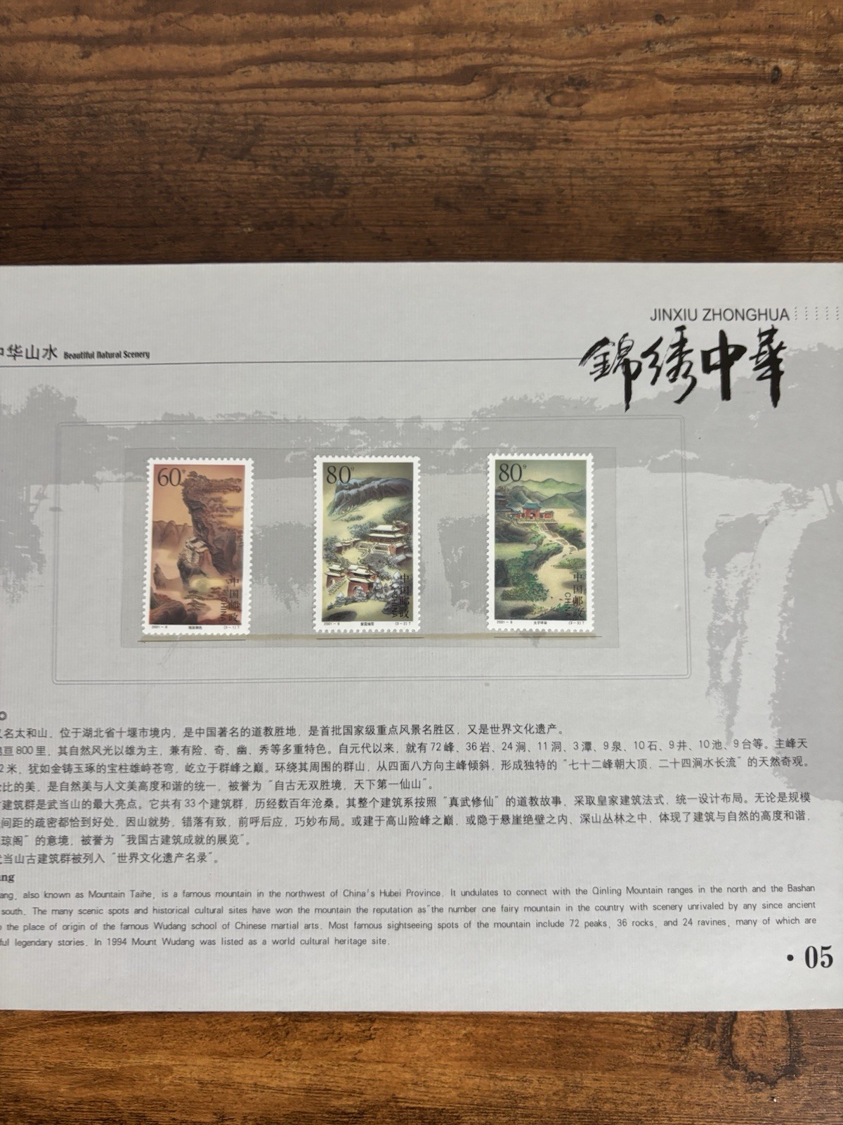 Jinxiu Zhonghua Chinese Scenic Art Book Hardcover Stamp Illustrations…