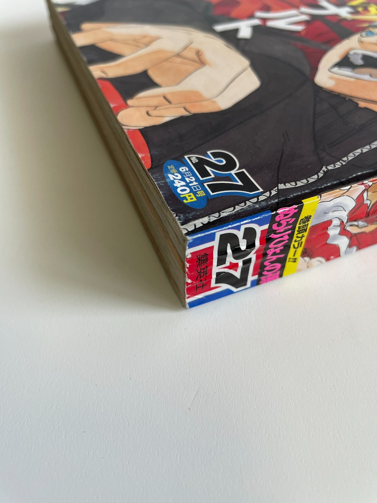 Weekly Shonen Jump 2010 No.27 Front Cover Naruto vs kyuubi