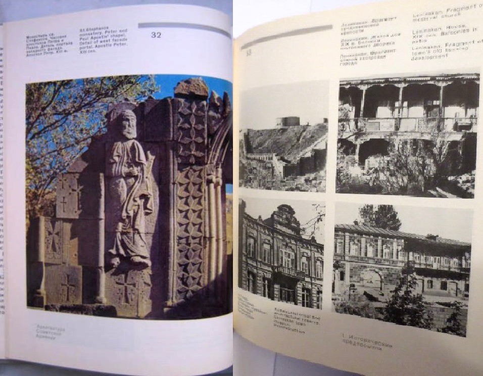 Soviet Armenia Armenian Architecture; Архитектура Советской Армении; RUSSIAN ENG
