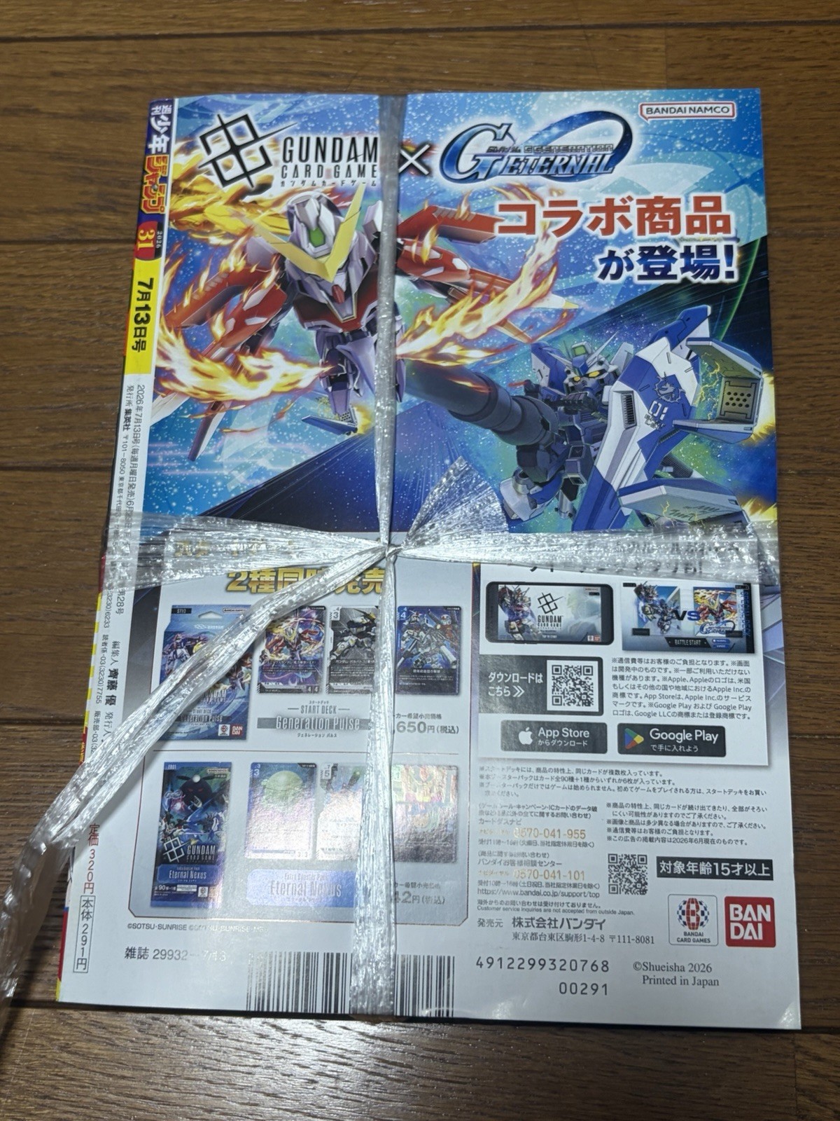 Weekly Shonen Jump 2026 No.31 Cover Japanese Manga Magazine