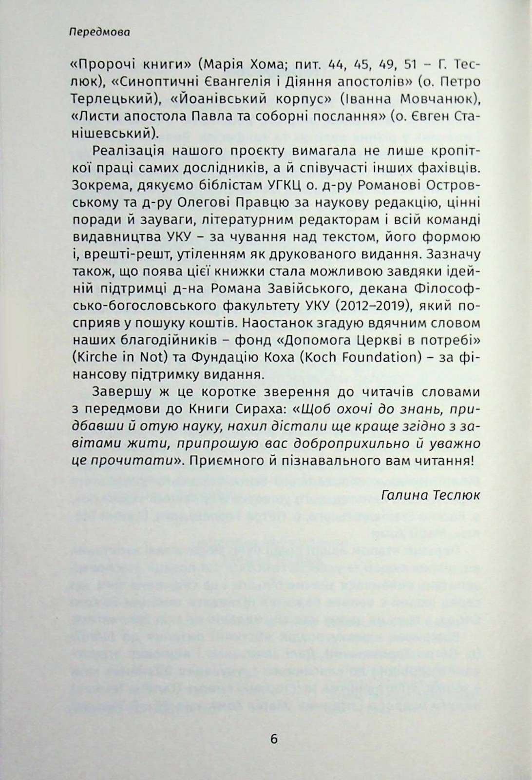 Book In Ukrainian 101 питання до Біблії Author not specified 101 Questions To