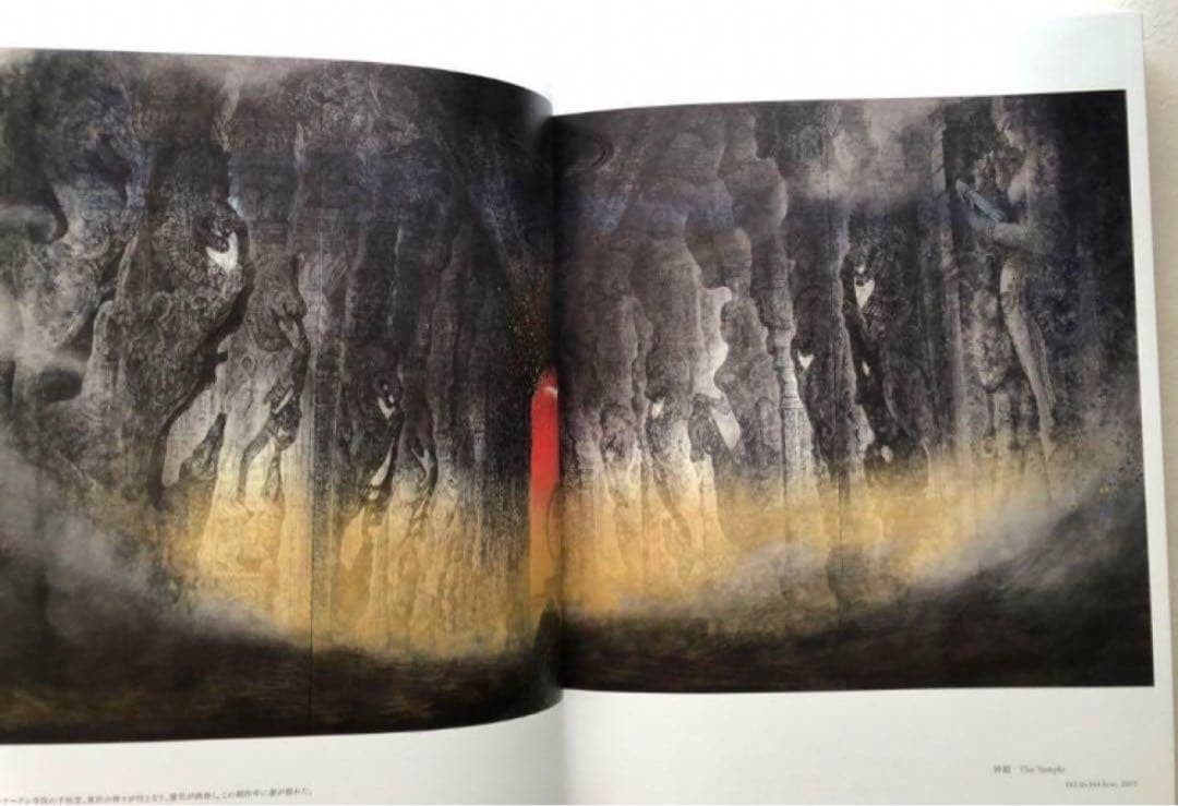 Nishida Toshihide Yakushima Japanese Art Catalog 2023 Collection