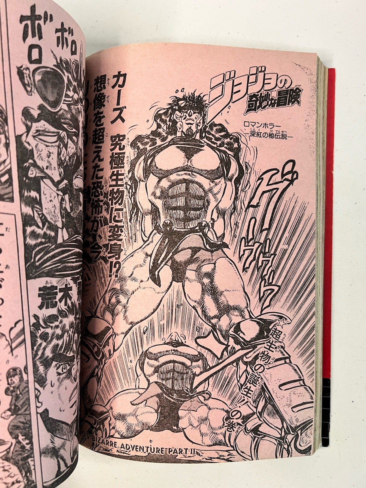 1988 Weekly Shonen Jump #11 Japanese Manga Dragon Ball Saint Seiya JoJo Tar-chan