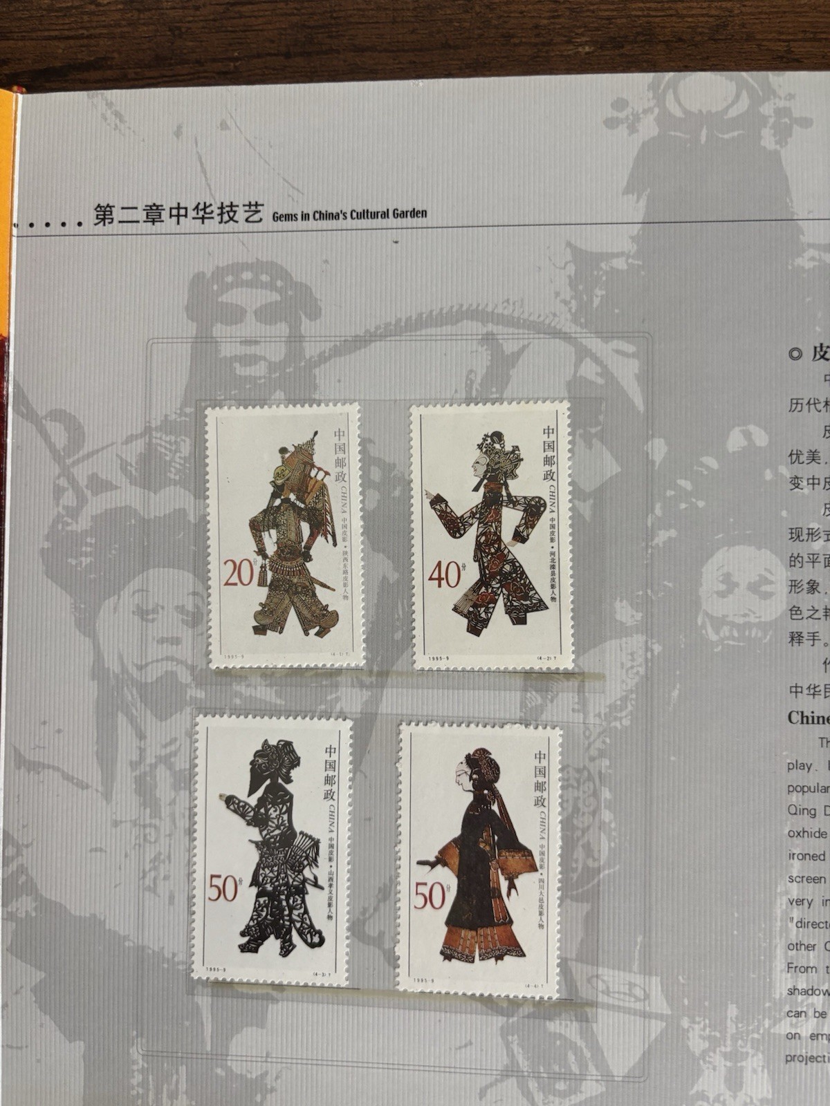 Jinxiu Zhonghua Chinese Scenic Art Book Hardcover Stamp Illustrations…