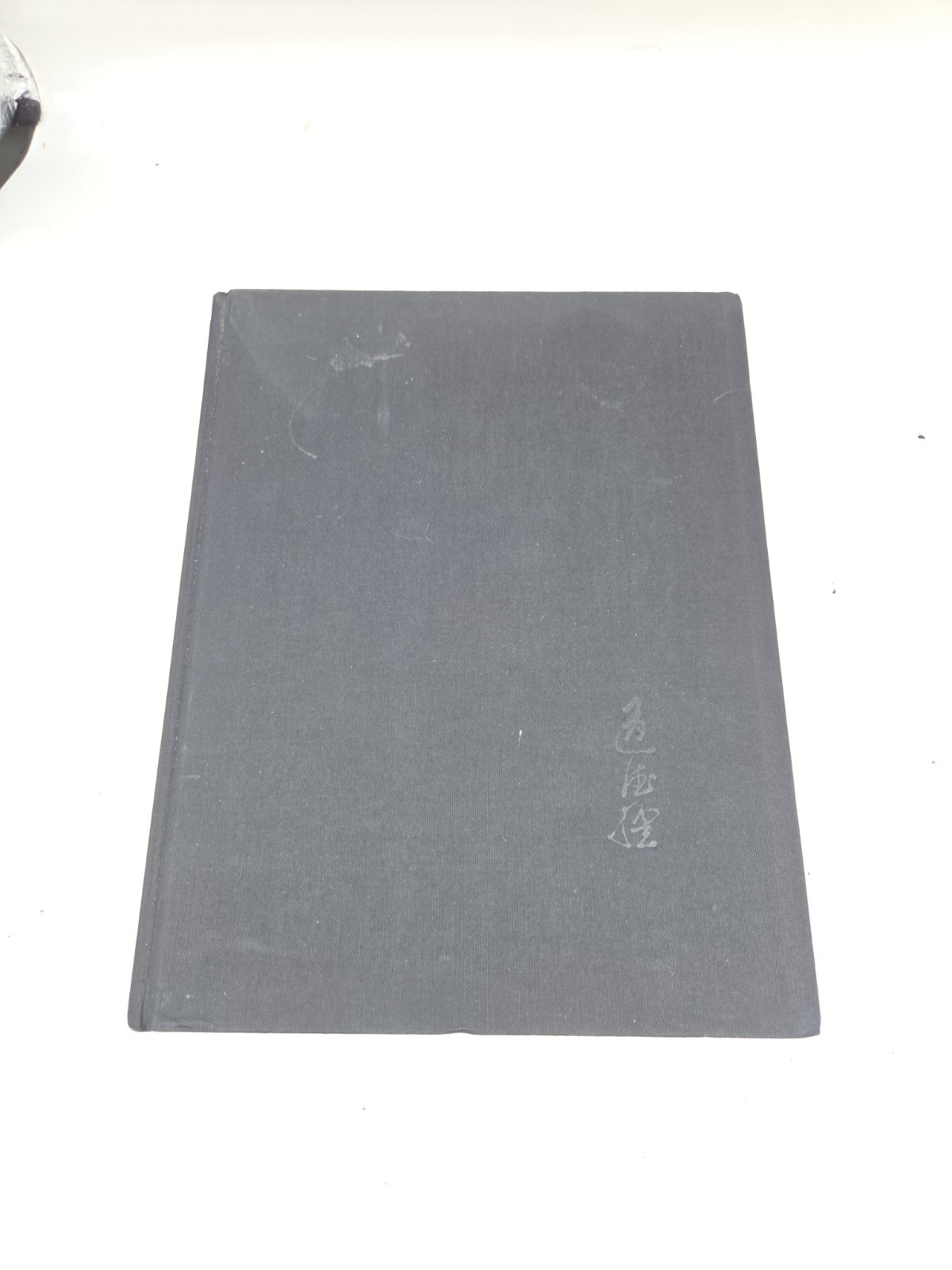 Tao Te Ching (English and Chinese Edition) (1st Ed) – ACCEPTABLE – NO DJ