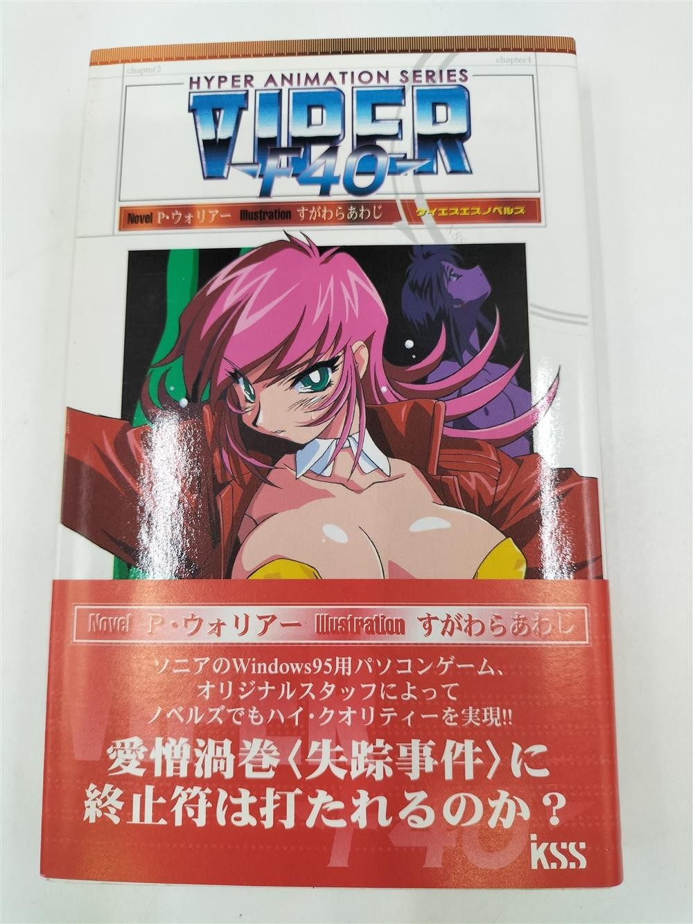Viper F40 Sogna Paperback Novel