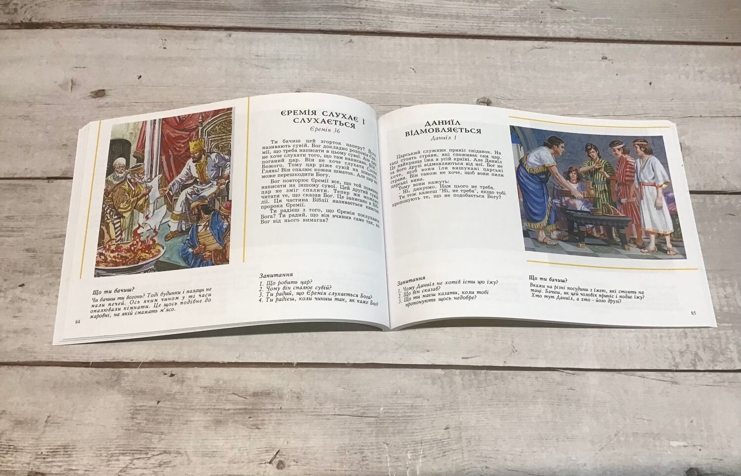 UKRAINIAN children’s Christian book Bible Біблія в малюнках. Біблія