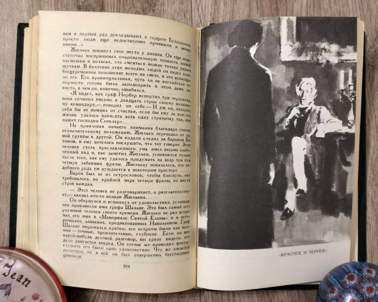 Стендаль Собрание сочинений в 12 томах 1978 Stendhal Collected Works in 12 volum
