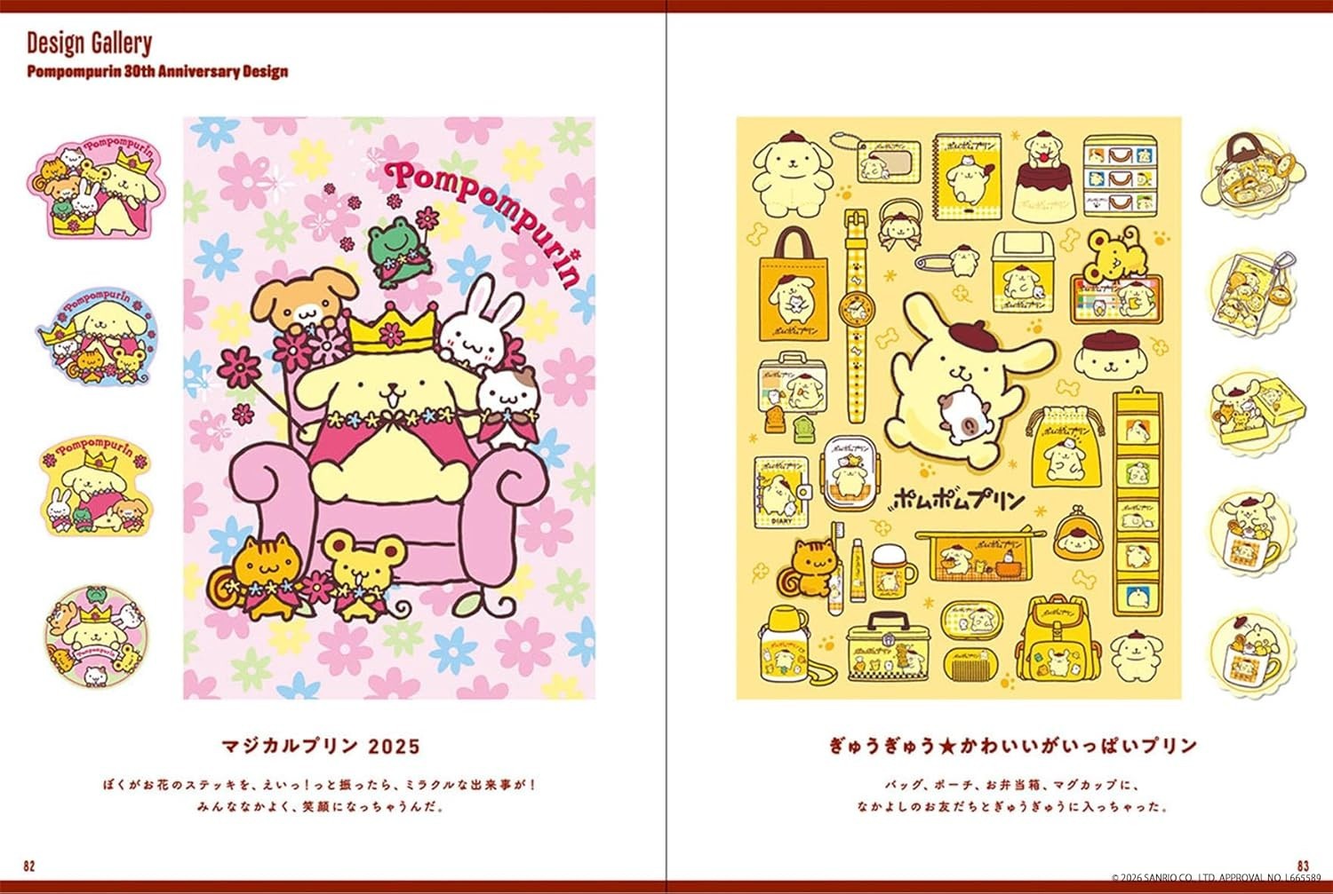 Sanrio Pompompurin 30th Anniversary Official Art Book 112 Pages Japanese NEW