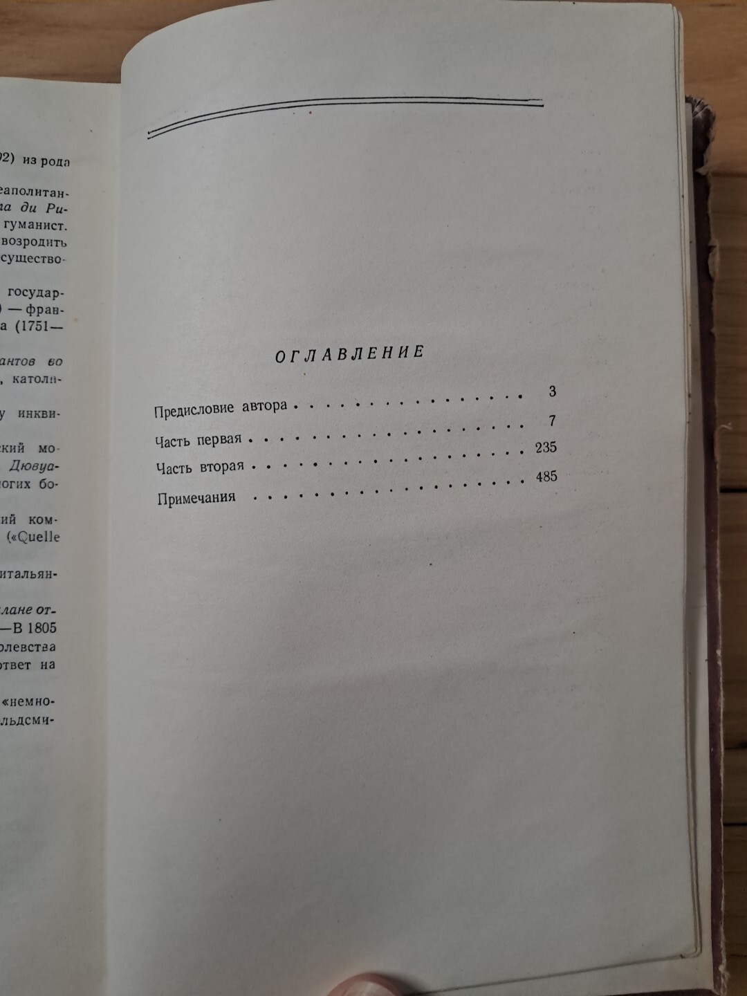 Стендаль Пармская Обитель 1955 Книга На Русском Языке Букинистика
