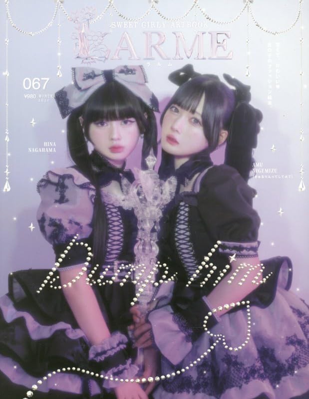 LARME 067 Winter 2026 | Japanese Fashion Magazine