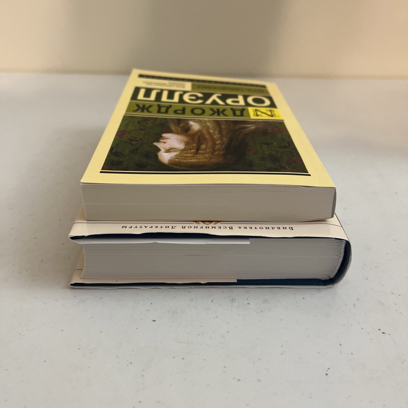 Джордж Оруэлл 2 Книги : 1984. Скотный Двор. Эссе / Дочь Священника на Русском