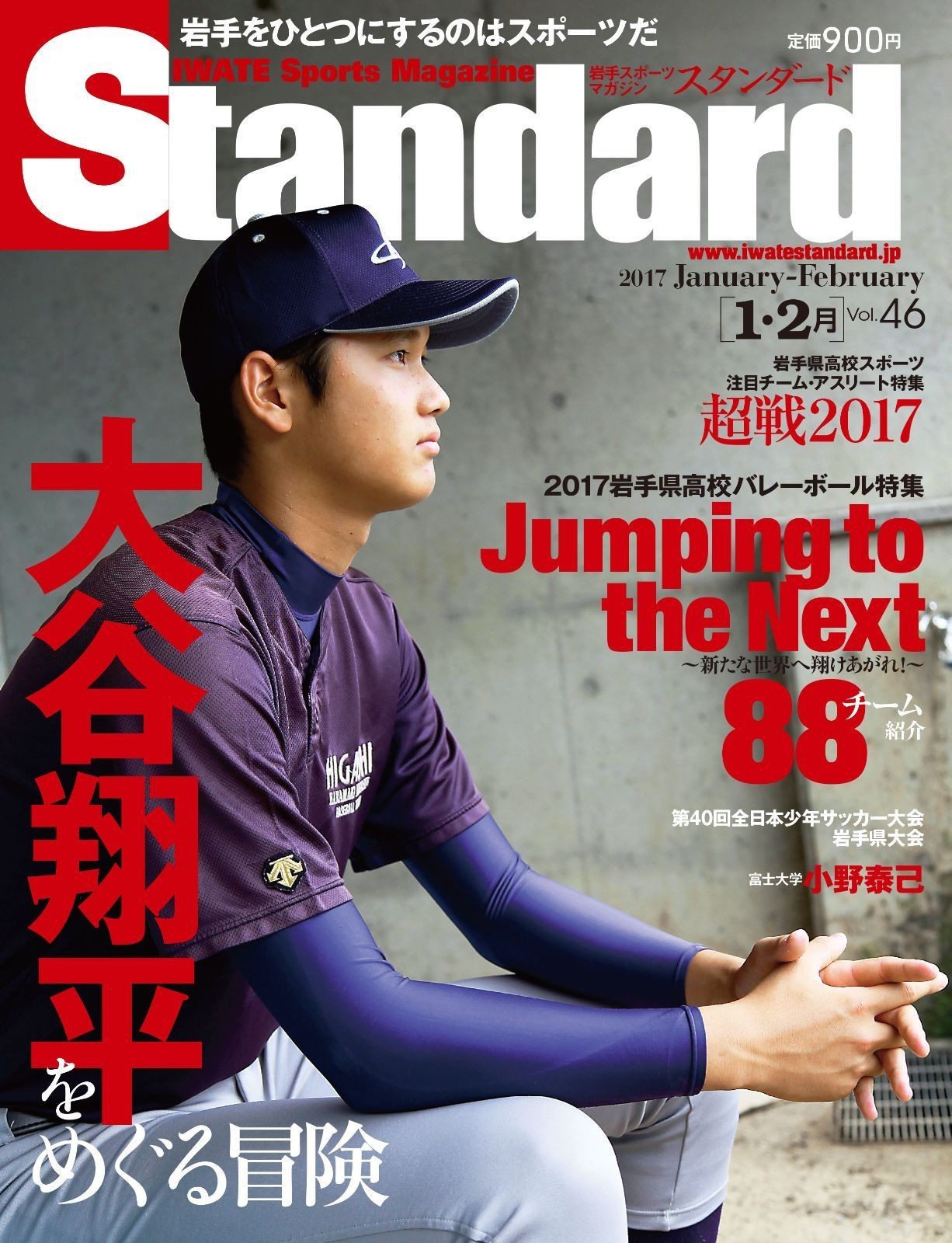Shohei Ohtani 2012 2013 2017 Baseball Magazine Set Japanese Text STANDARD New