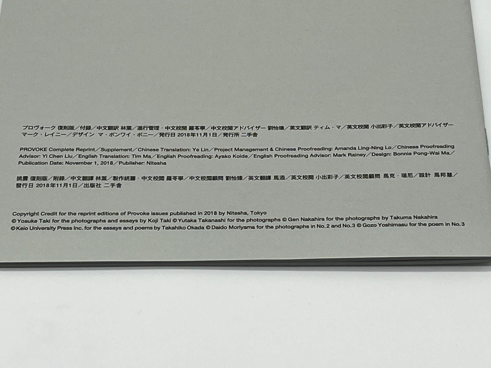 PROVOKE COMPLETE REPRINT 2018 Daido Moriyama 3 Volumes + Supplement Japanese