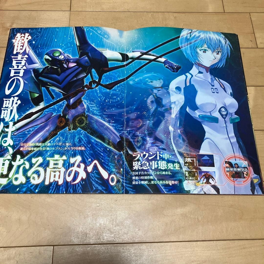 Evangelion Second Impact Pamphlet 14.4×10.1in Glossy Cover Minor Wear