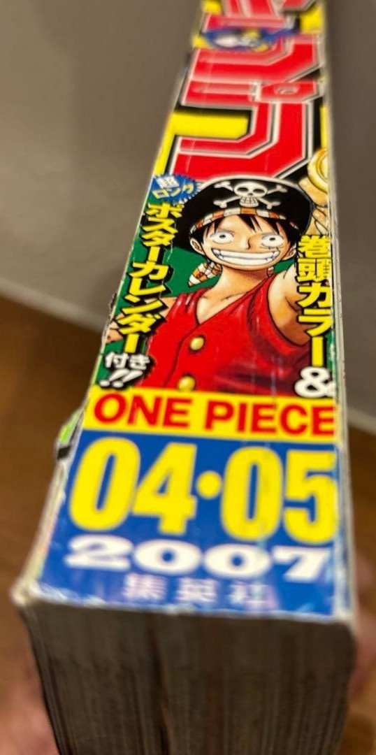 Weekly Shonen Jump 2007 Combined Issue No.4 & 5 CROSS EPOCH publish SHUEISHA