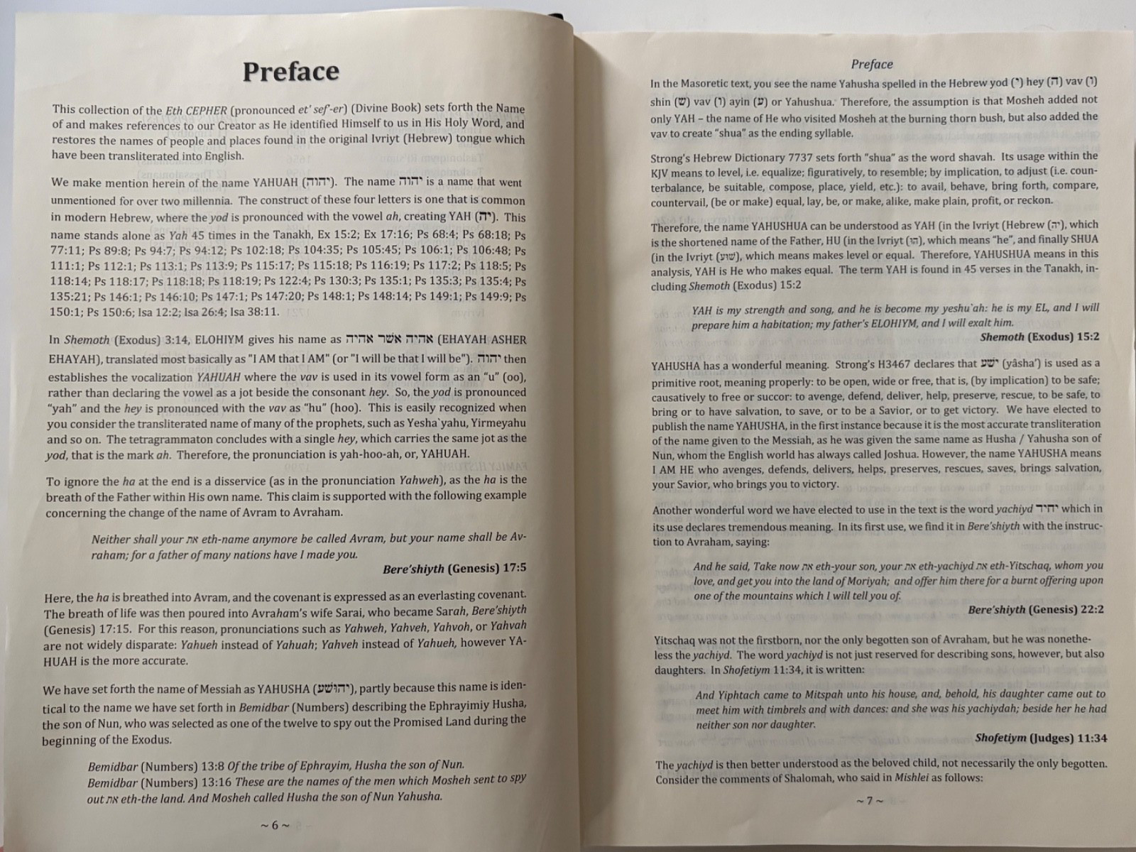 Eth Cepher Bible 3rd Edition, Rev 1 – 2018 Hardcover ~ VERY GOOD