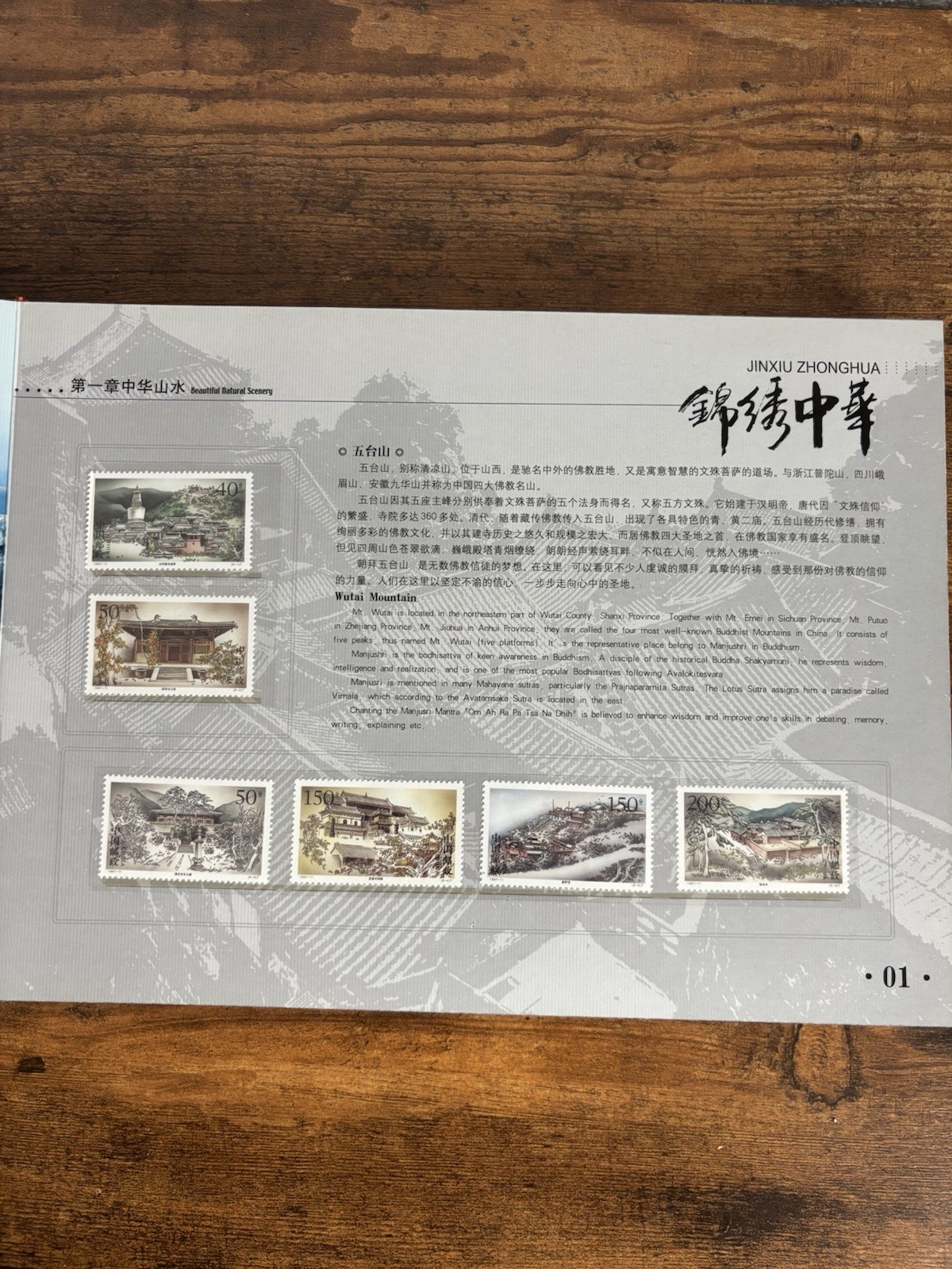 Jinxiu Zhonghua Chinese Scenic Art Book Hardcover Stamp Illustrations…