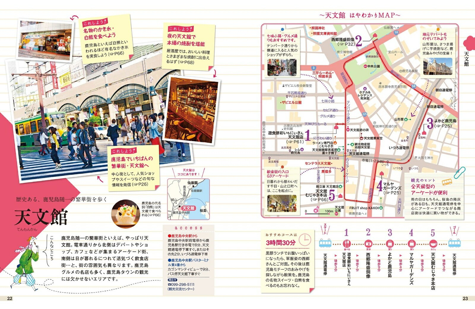 Cocomiru Kagoshima Travel Guidebook Explore Kirishima Ibusuki Yakushima Wonders