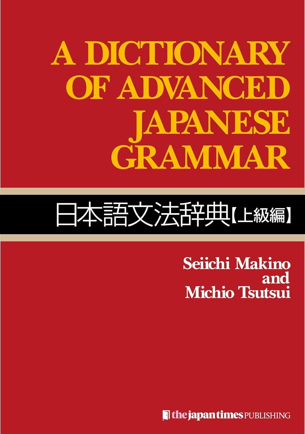 A Dictionary of Basic + Intermediate + Advanced Japanese Grammar 3 Books Set New