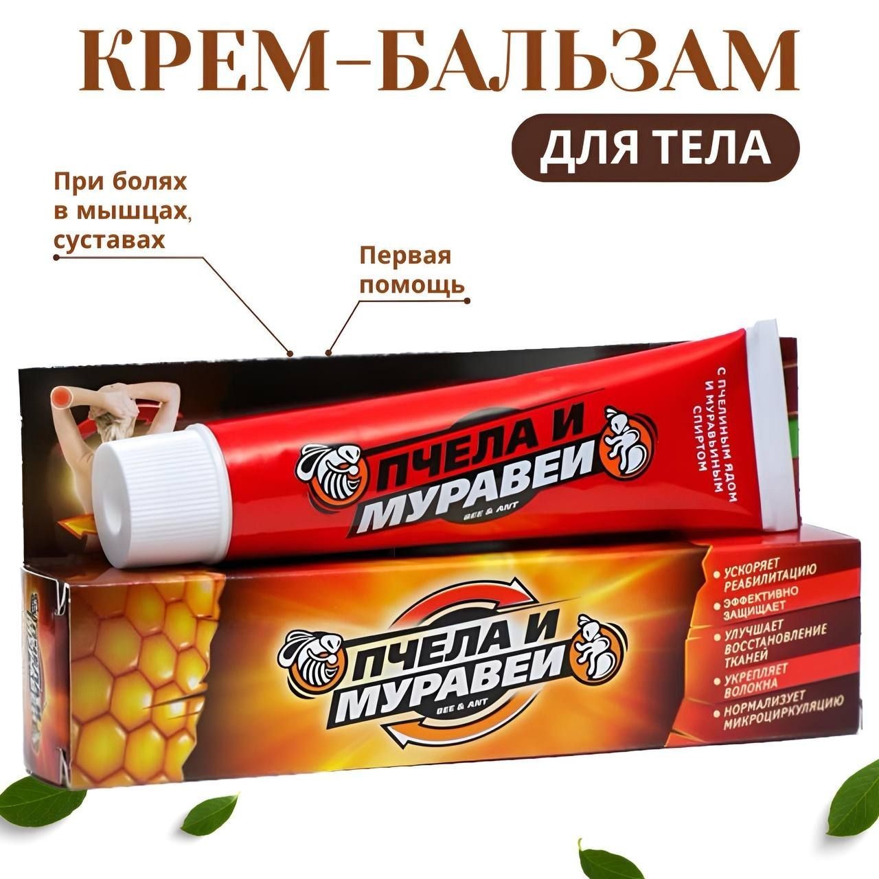 Пчела и Муравей | Russian Pharma Apteka InfoGuide & Ref Sample for verification