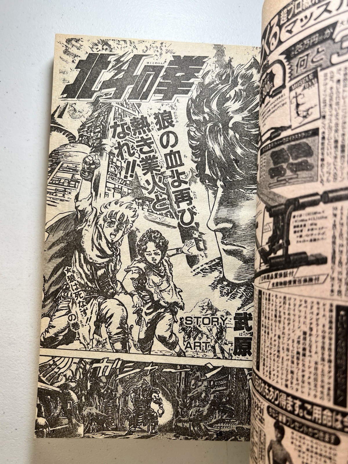 Weekly Shonen Jump #5 1989 All-Star New Year Cover Dragon Ball JoJo Saint Seiya