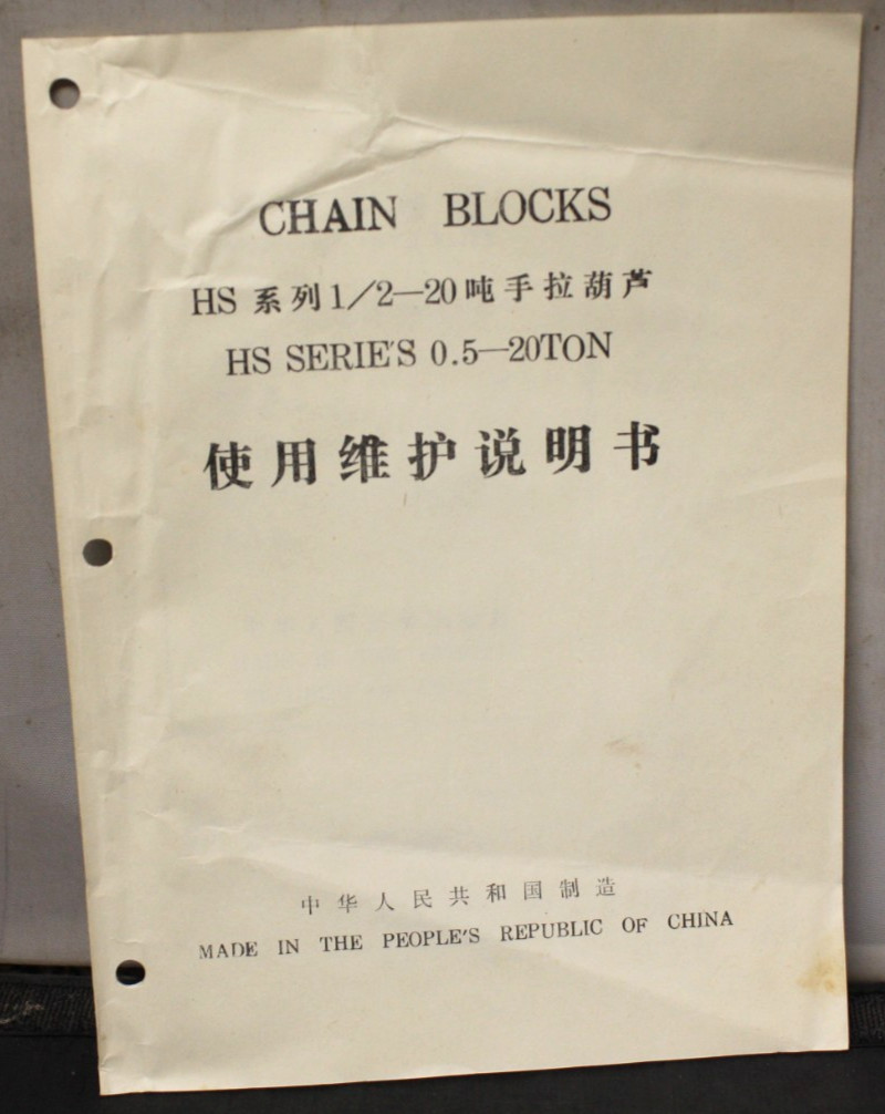 Chain Blocks HS Series 0.5 – 20 Ton In English & Chinese