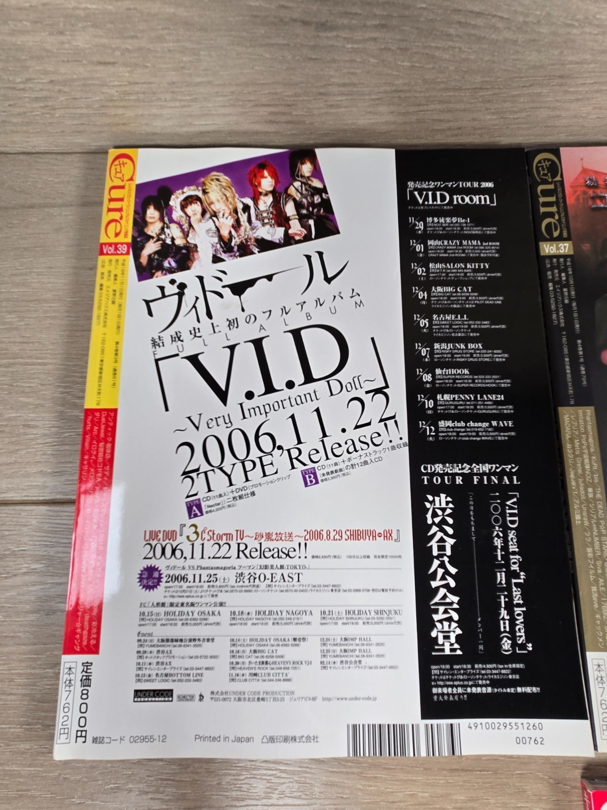 Cure Japanese Rock Visual Styling Magazine Lot Of (6)- Volumes 31, 34-37 & 39