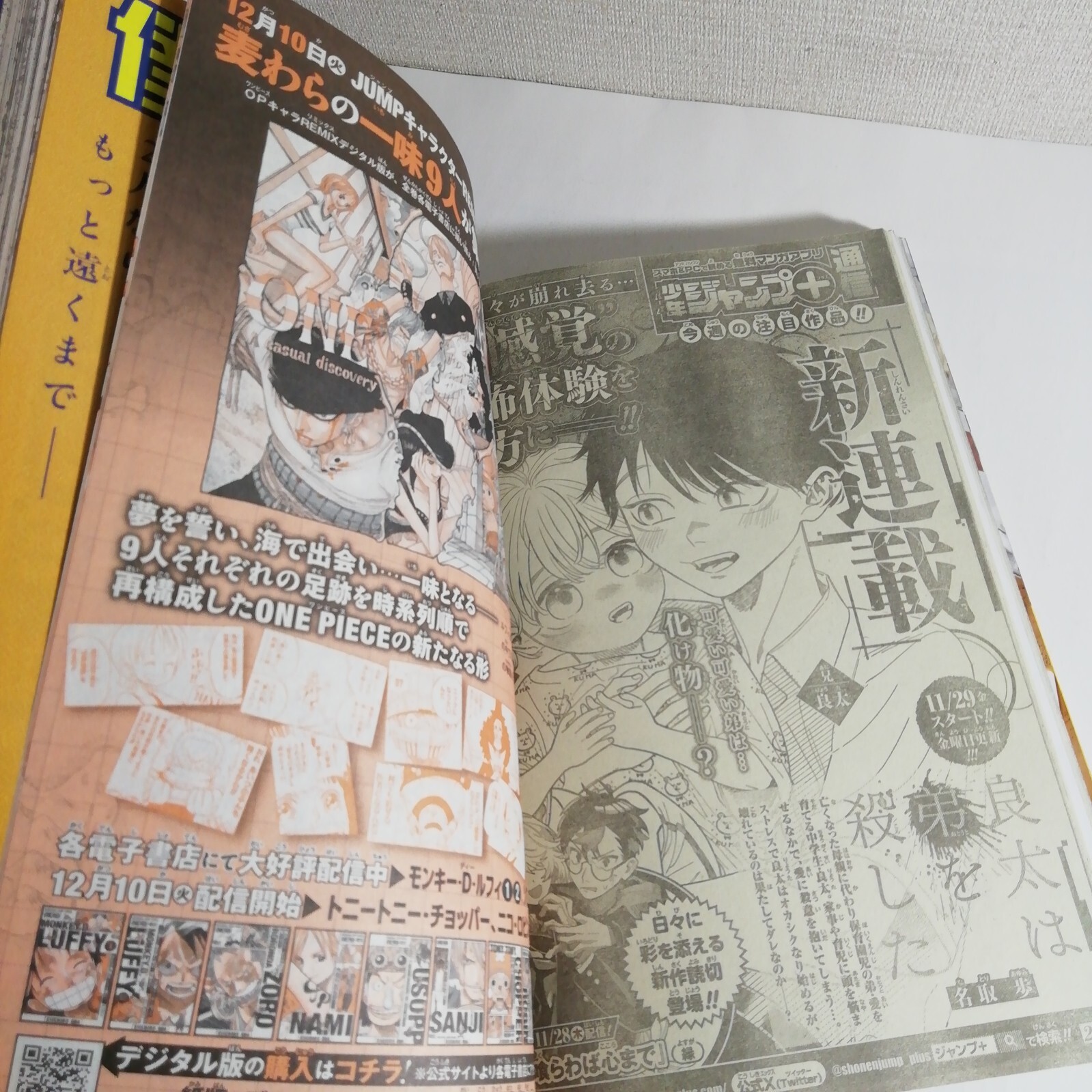 Weekly Shonen Jump magazine 2024 No.52 Manga JUMP sticker 99mm×237mm Used Japan