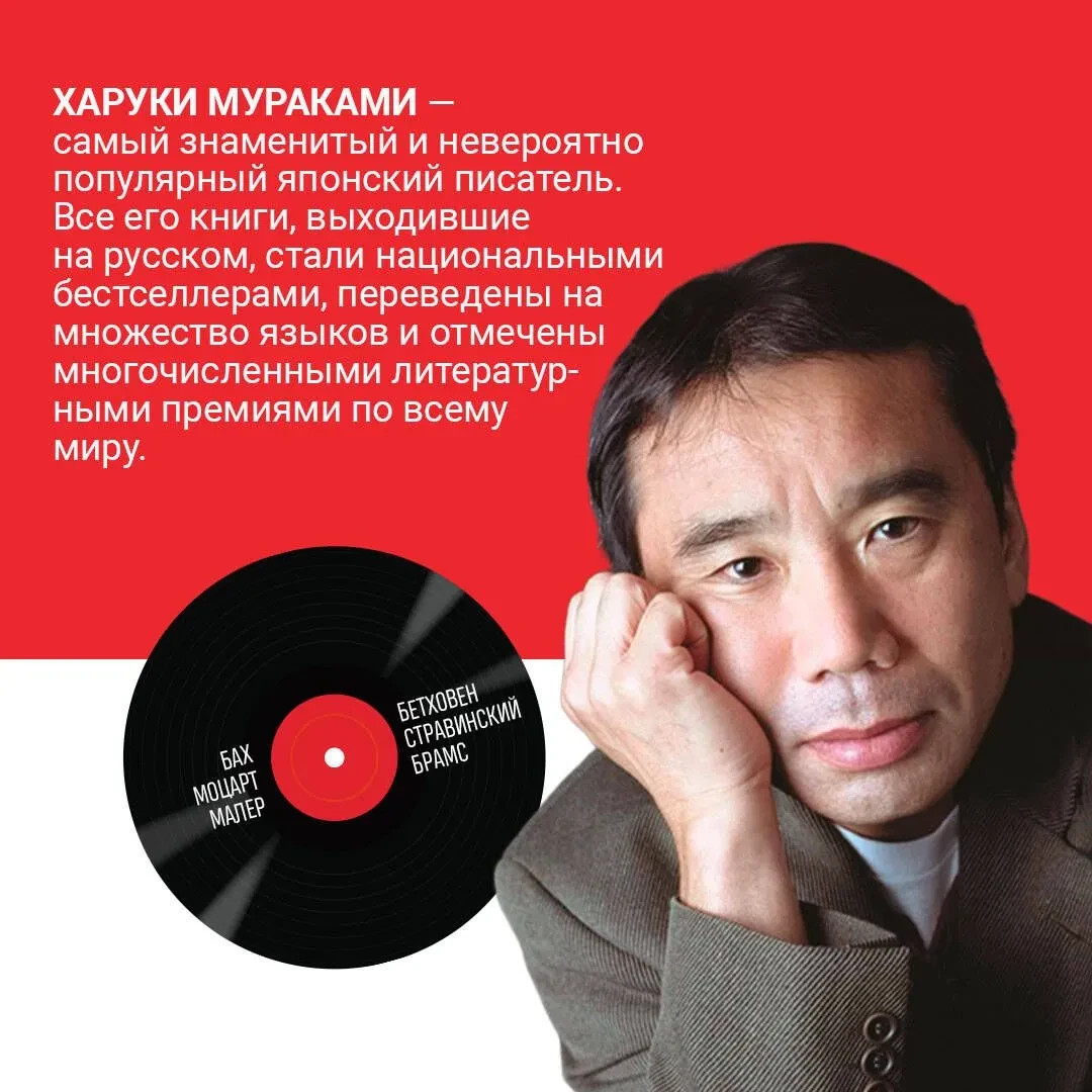 Охота на овец Мураками Харуки